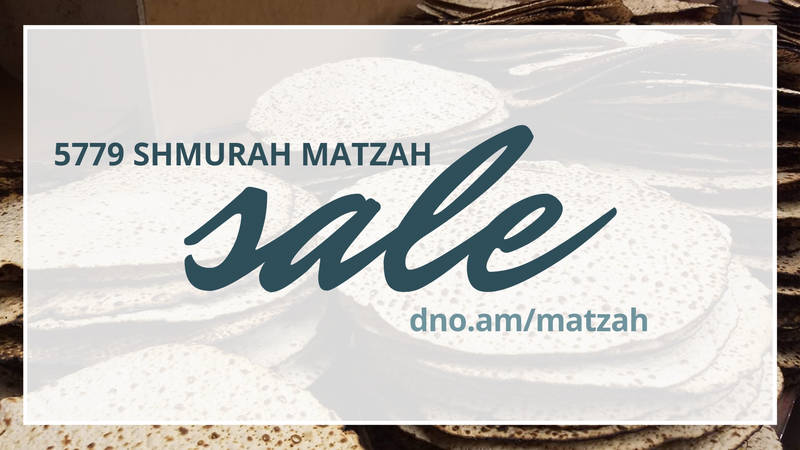 Banner Image for Matzah Sale 5779