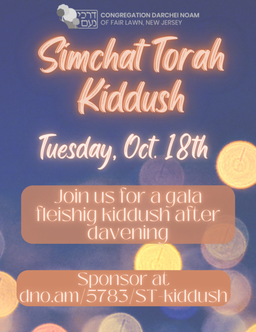 Banner Image for Simchat Torah Kiddush 5783